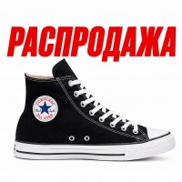 Кеды Converse All Star Black (Распродажа)