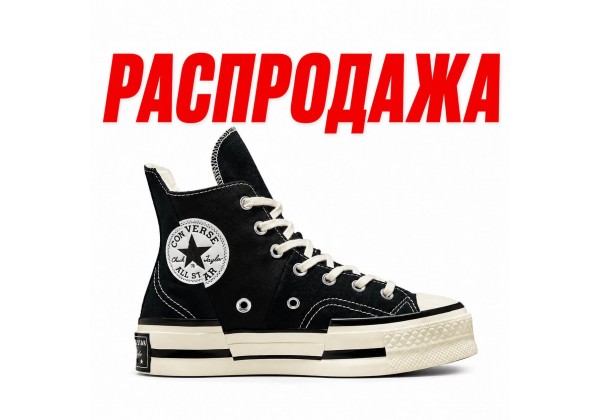Кеды Converse Chuck 70 Plus (Распродажа)